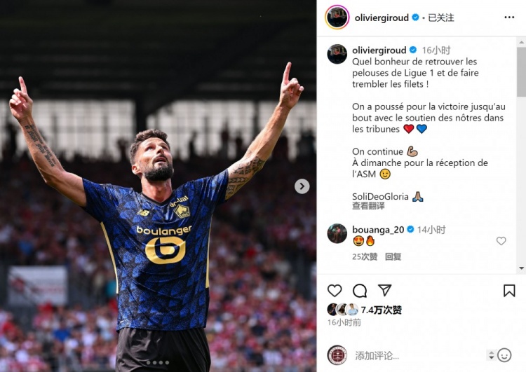 乐鱼-首秀破门⚽吉鲁社媒：回到法甲赛场并进球真是太开心了！