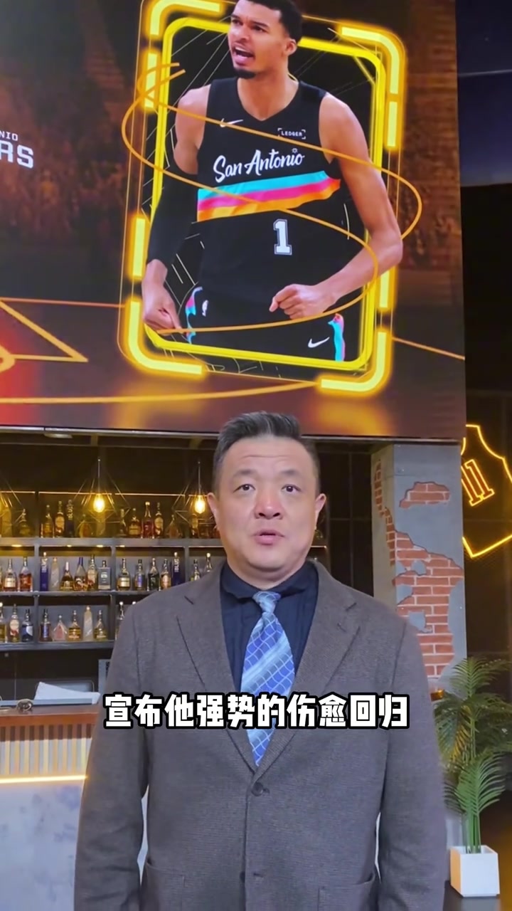 乐鱼体育-杨健：马刺不准仍然全面碾压湖人 东契奇单核带队确实勉为其难