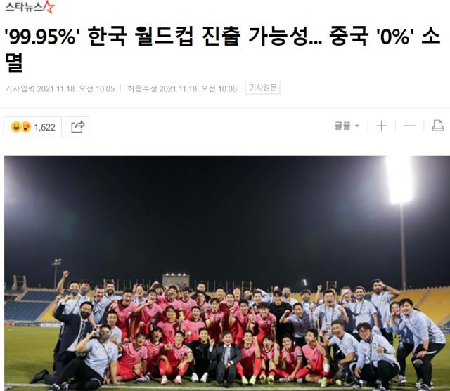 乐鱼-韩媒：我们进世界杯已经稳了 中国队已毫无可能性